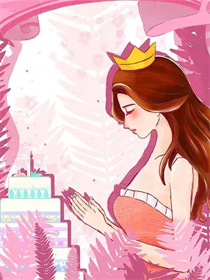 我以为的纯洁未婚妻，正在玩一场付费游戏