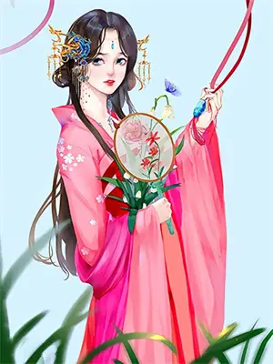 我家有个修仙大佬