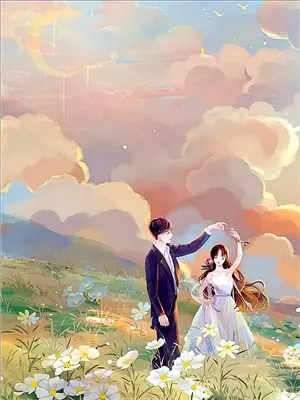 她逃他追他插翅难飞下一句是什么